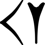 Cuneiform Ku (Qu) Clip Art