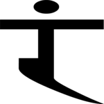 Sanskrit Ra 2 Clip Art