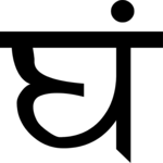 Sanskrit Gh 2