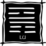 Ancient Asian - Lu 2 Clip Art