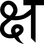 Sanskrit Ksa Clip Art