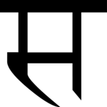 Sanskrit Sa 3