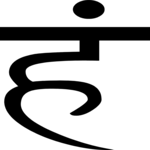 Sanskrit H 2