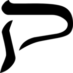 Hebrew Qoph 1