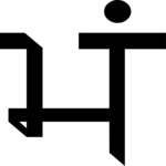 Sanskrit Bh 2