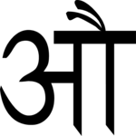 Sanskrit Au Clip Art