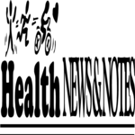 Health News & Notes