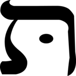 Hebrew Tau 2 Clip Art