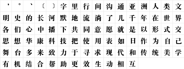 DFSongXBold1B-GB Regular  glyph index