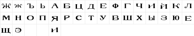DemoRusskijModern Regular  glyph index