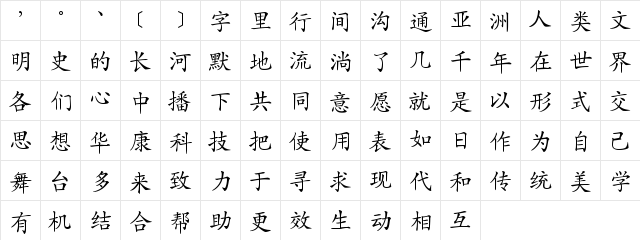 DFKaiShu1BGB Regular  glyph index