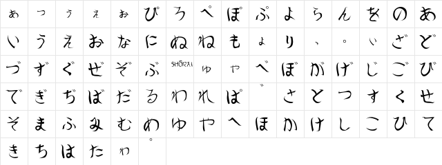Shoraei Regular  glyph index