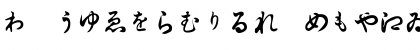 Download HiraGana Regular Font