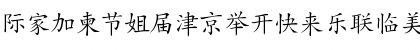 Download Konamigumi Regular Font