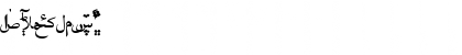 Download Al Mehran Regular Font