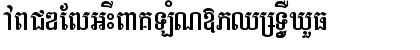 Download Taprom New Normal Font