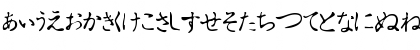 Download Hiragana Tryout Regular Font