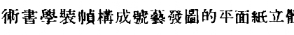 Download In_kanji Regular Font