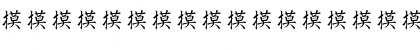 Download Kanji Special Regular Font