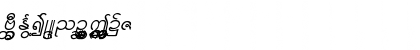 Download Aung San Burma Font Download Aung San Burma Font