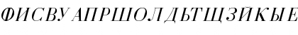 Download Cyrillic-Normal-Italic Regular Font