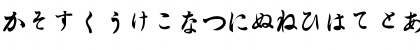 Download HiraGana Regular Font