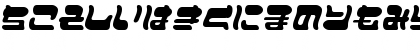 Download FuwafuwaFururuHW Regular Font