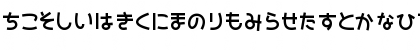 Download SAKURA Hiragana Regular Font