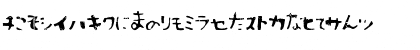 Download Sushitaro Regular Font