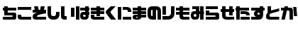 Download D3 Cozmism Hiragana Regular Font