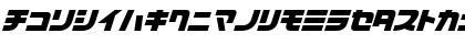Download D3 Cozmism Katakana Oblique Regular Font