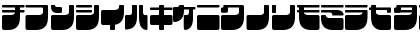 Download Frigate Katakana Regular Font