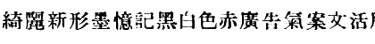 Download In_kanji Regular Font