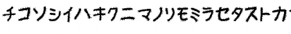Download Kemushi_Kata Regular Font