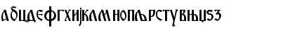 Download Macedonian Ancient Normal Font Download Macedonian Ancient Normal Font