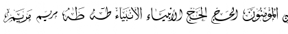 Download Mcs Swer Al_Quran 1 Normal Font
