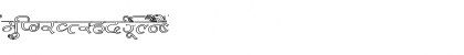 Download AkrutiDevBela Outline Font