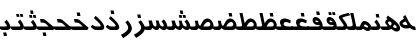 Download Arabic7TypewriterSSK Italic Font