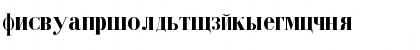 Download Cyrillic Bold Font