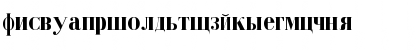 Download Cyrillic-Bold Regular Font