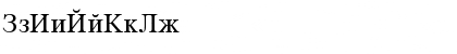 Download WPPR Cyrillic Normal Font
