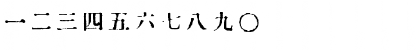 Download In_kanji Regular Font