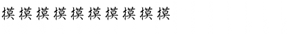 Download Kanji Special Regular Font
