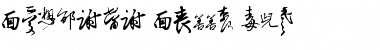 Download Chinese Cally TFB Regular Font