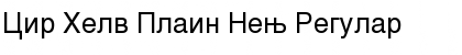 Download Cir Helv Plain New Font