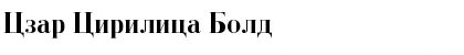 Download Czar Cirilica Font