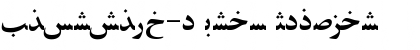 Download Khorshid-e Iran Regular Font