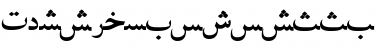 Download PersianLotosSSK Regular Font