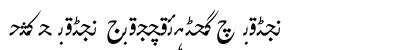 Urdu Naqsh (Nastalique) Naqsh Font Urdu Naqsh (Nastalique) Naqsh Font Preview