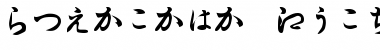 Download Hiragana Font